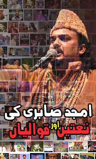 Qawali of Amjad Fareed Sabri 2