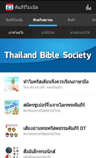 Thailand Bible Society 2