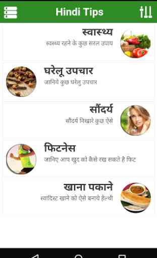 1500+ Hindi Tips 1