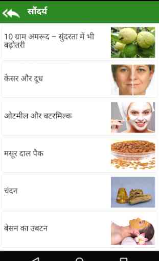 1500+ Hindi Tips 2