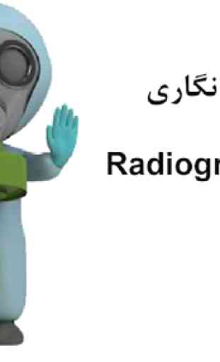 HSE.Radiography 1