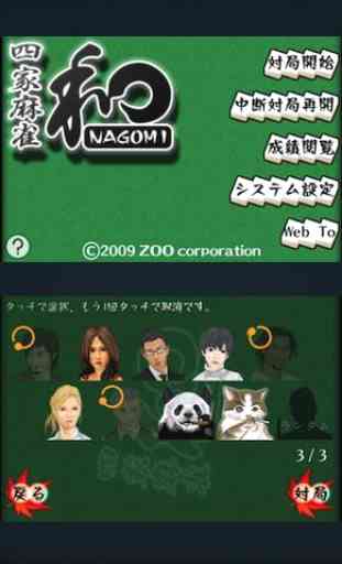 Mahjong Nagomi LITE 1