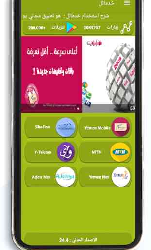 Yemen Mobile Services Company 1