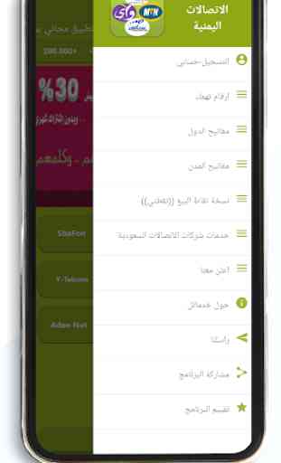 Yemen Mobile Services Company 2