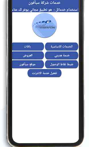 Yemen Mobile Services Company 4