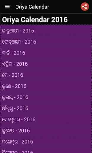 Oriya Calendar 2017 2