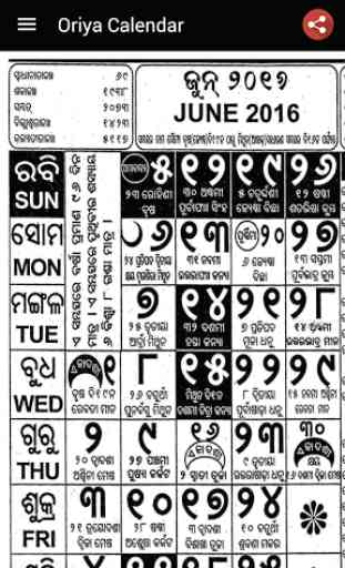 Oriya Calendar 2017 3