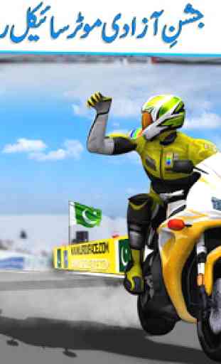 Pakistan Bike Championship 2