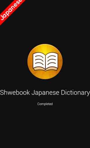 Shwebook Japanese Dictionary 1