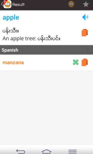Shwebook Spanish Dictionary 3