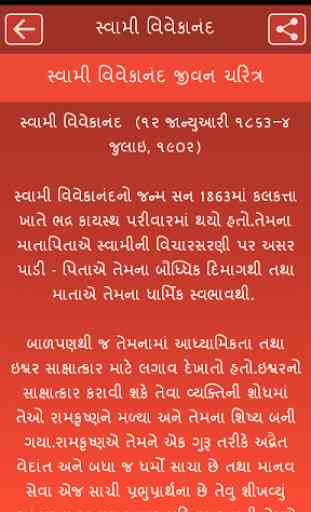 Swami Vivekananda Gujarati 3