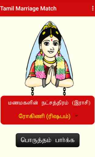 Tamil Marriage Match 3
