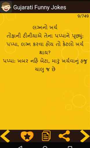 Gujarati Funny Jokes 4