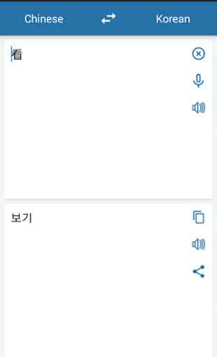 Korean Chinese Translator 1