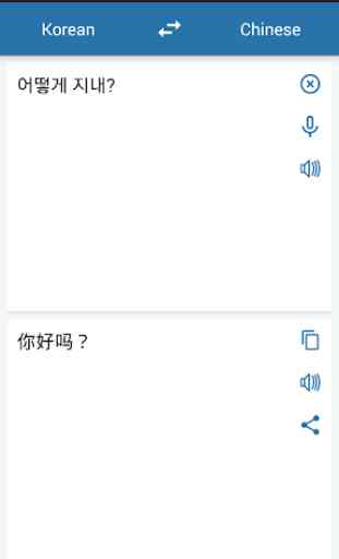 Korean Chinese Translator 2