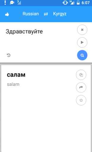 Kyrgyz Russian Translate 1