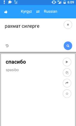 Kyrgyz Russian Translate 3