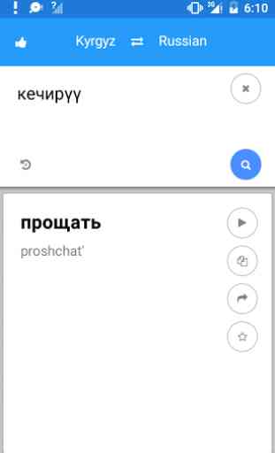 Kyrgyz Russian Translate 4