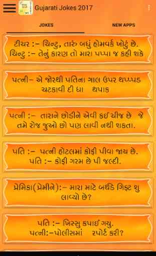 New Gujarati Jokes 2017 2