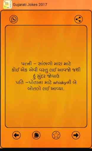 New Gujarati Jokes 2017 4