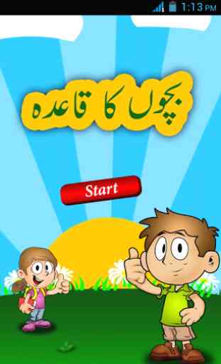 Urdu Qaida Pro 1