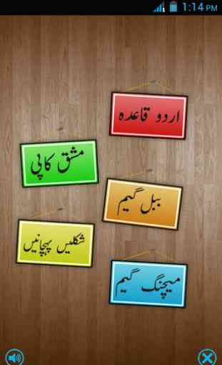 Urdu Qaida Pro 2