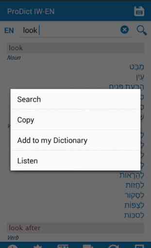 Hebrew - English dictionary 3