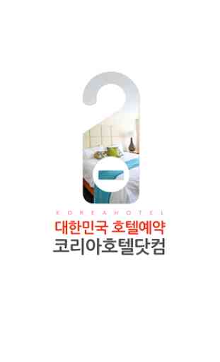 KoreaHotel.com - South Korea 1