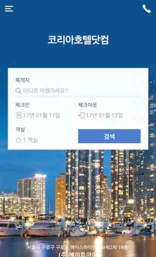 KoreaHotel.com - South Korea 2