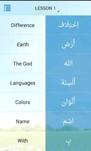 Learn Arabic Quran Words 2