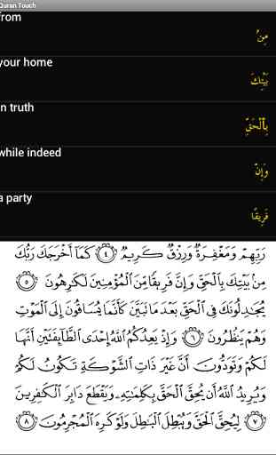 Quran Touch Pro Full Version 3