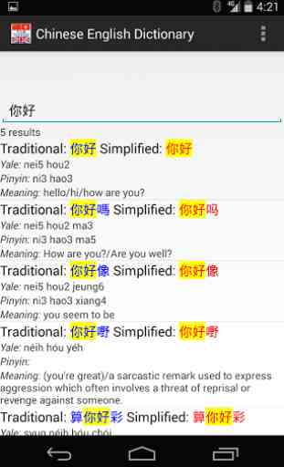 English Chinese Dictionary 2