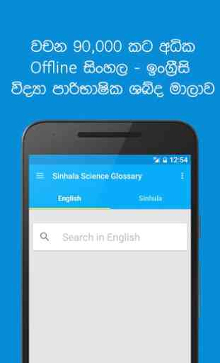 Sinhala Science Glossary 1