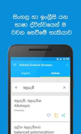 Sinhala Science Glossary 2