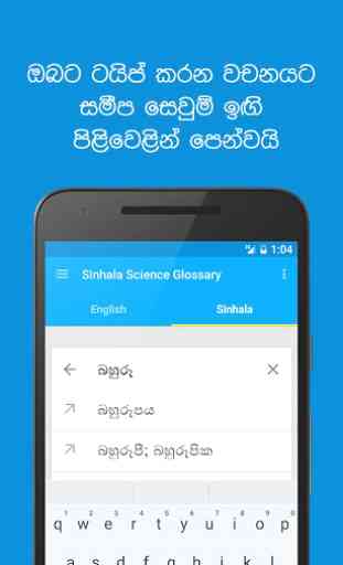 Sinhala Science Glossary 3