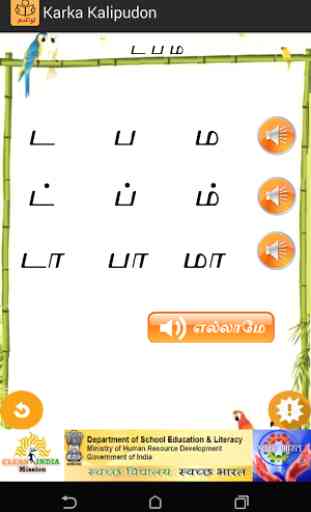 Tamil Read Easy 4