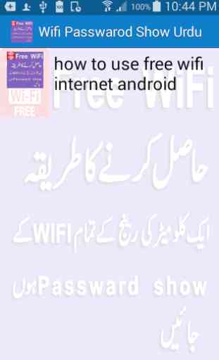 Wifi Password Free Show Urdu 2