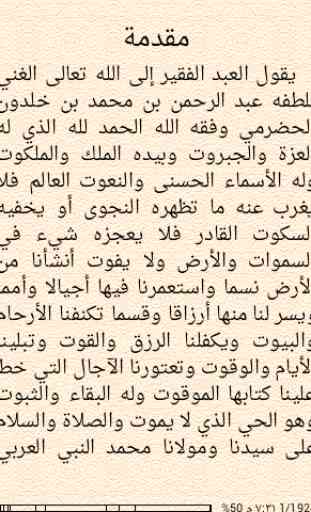 Arabic Reader 4