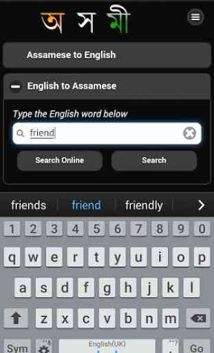 Axomi: Assamese Dictionary 3