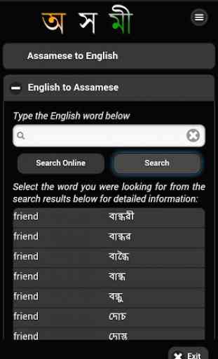 Axomi: Assamese Dictionary 4