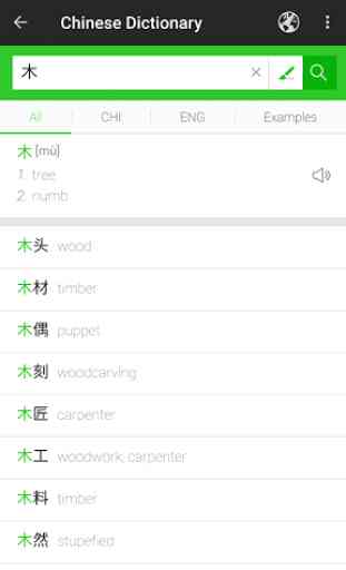 Chinese handwriting dictionary 3