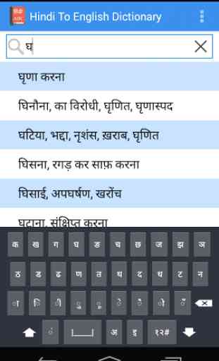 Hindi To English Dictionary 2