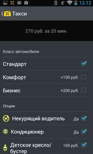 inTaxi: order taxi in Russia 2