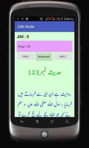 Miraat-ul-Manajeeh Urdu Search 1