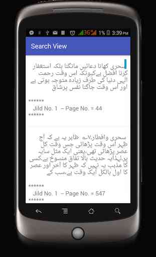 Miraat-ul-Manajeeh Urdu Search 2