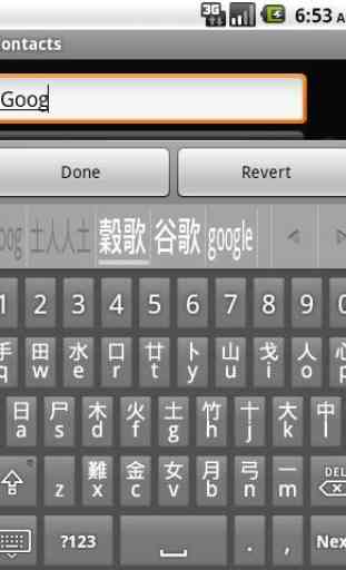 Simplified Cangjie keyboard 3