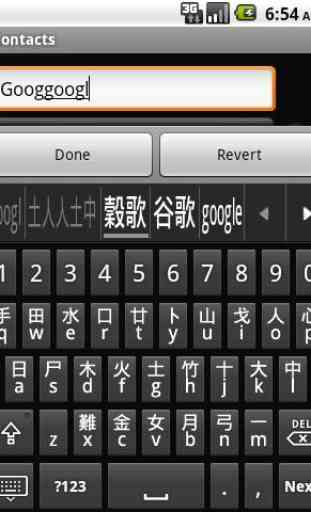 Simplified Cangjie keyboard 4