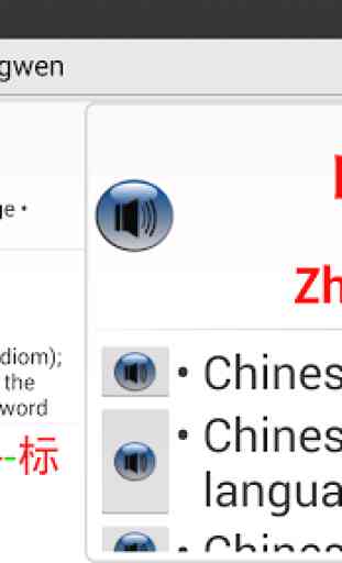 Wheebee Chinese Dictionary 2