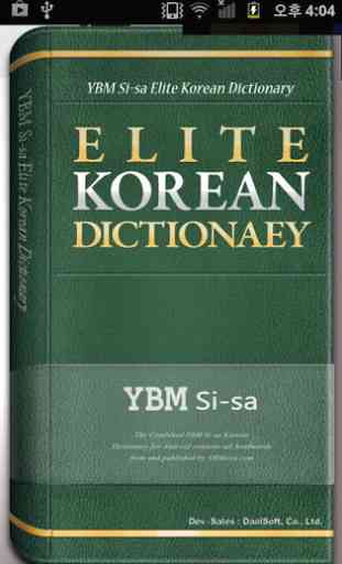 YBM Elite Korean Dictionary 1