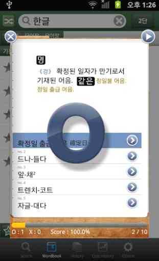 YBM Elite Korean Dictionary 4
